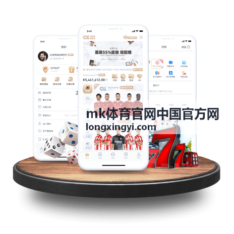mk体育官网中国官方网直播画质与观看设置操作配图